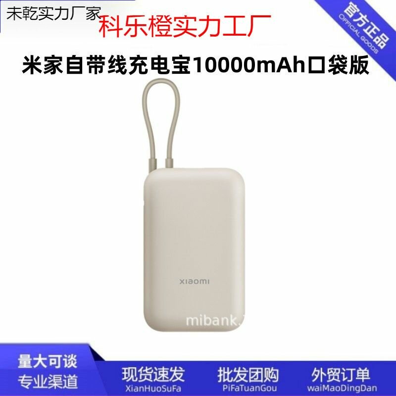Xiaomi Power Bank 10000mAh Compact