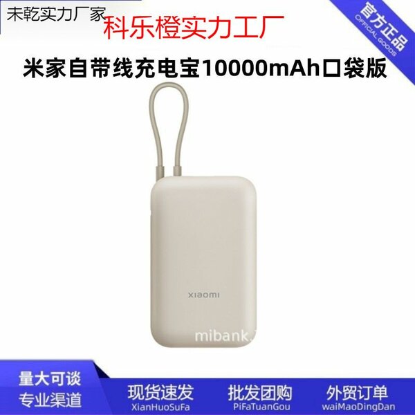 Xiaomi Power Bank 10000mAh Compact