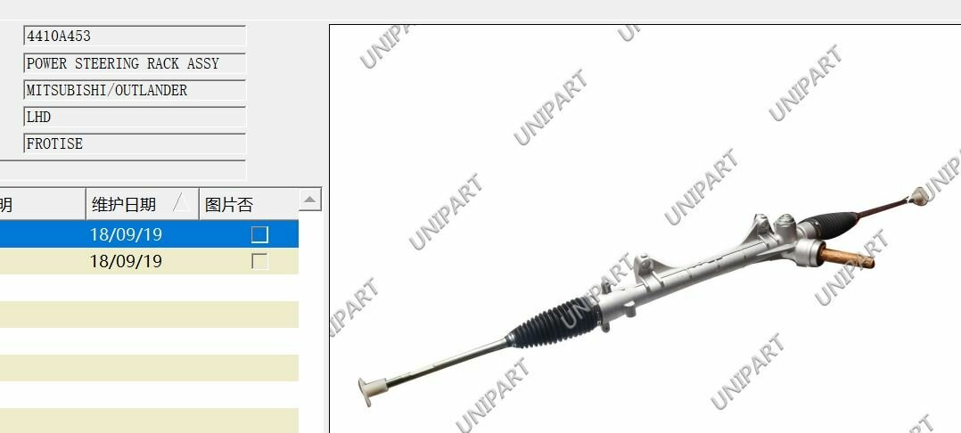 Crémaillère de direction assistée