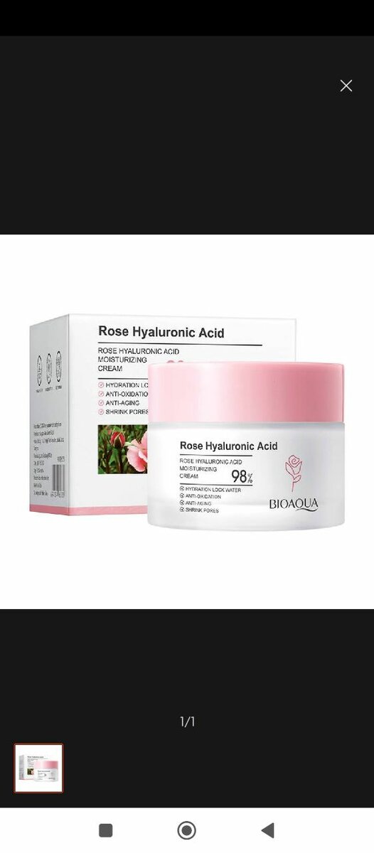 Skin care