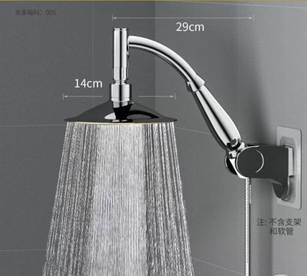 Лейка для душа