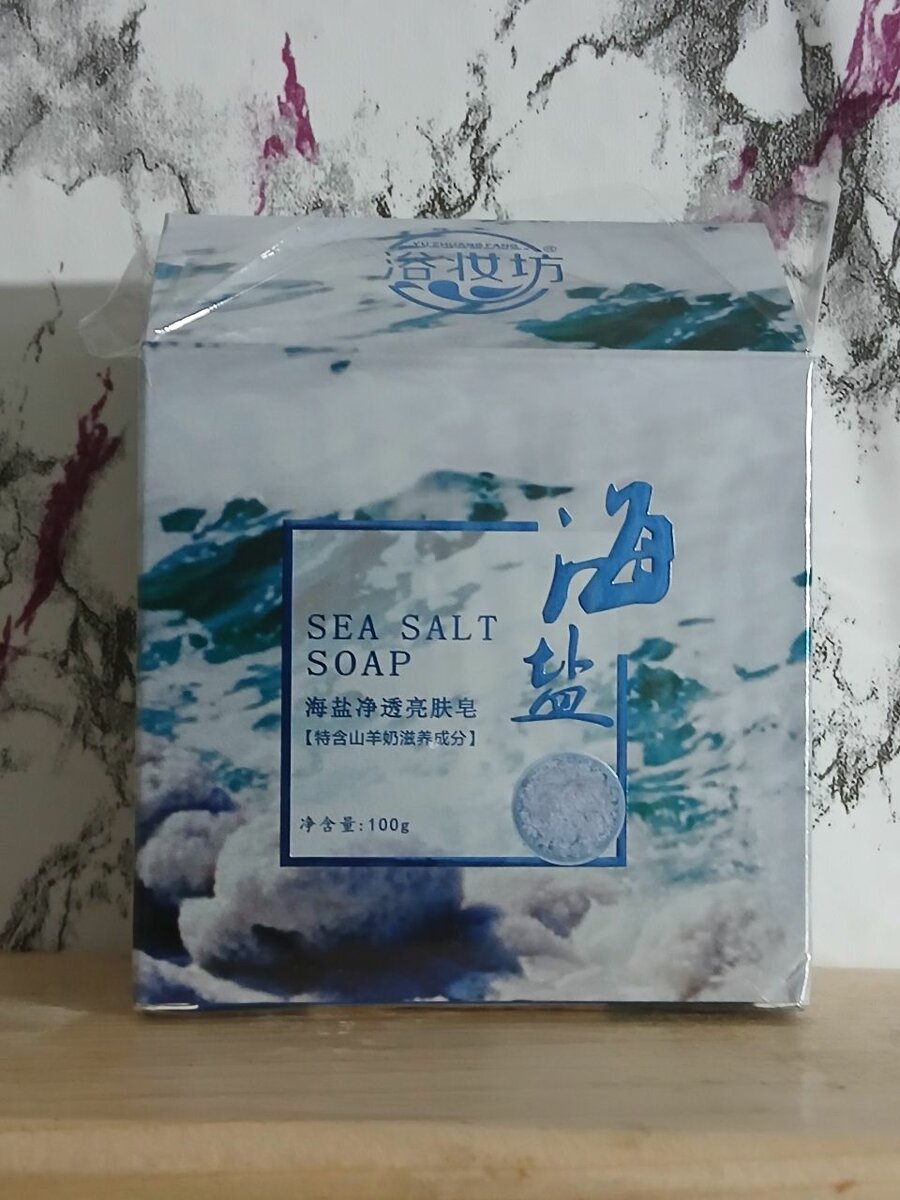 Savon au Sel de Mer Naturel