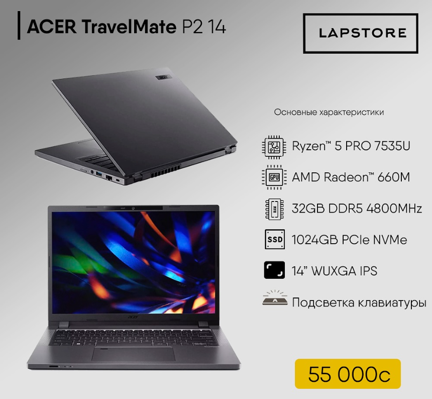 Acer TravelMate P2 14