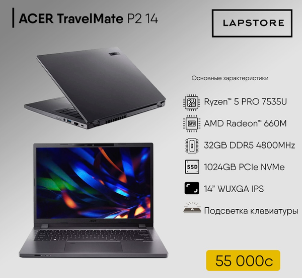 Acer TravelMate P2 14