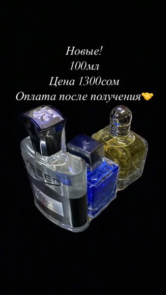 Creed Aventus,Antonio Banderas,Emporio Armani Stronger With