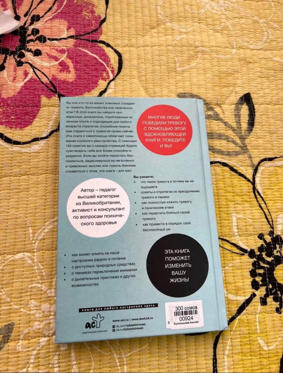 Книга «Я с тобой»