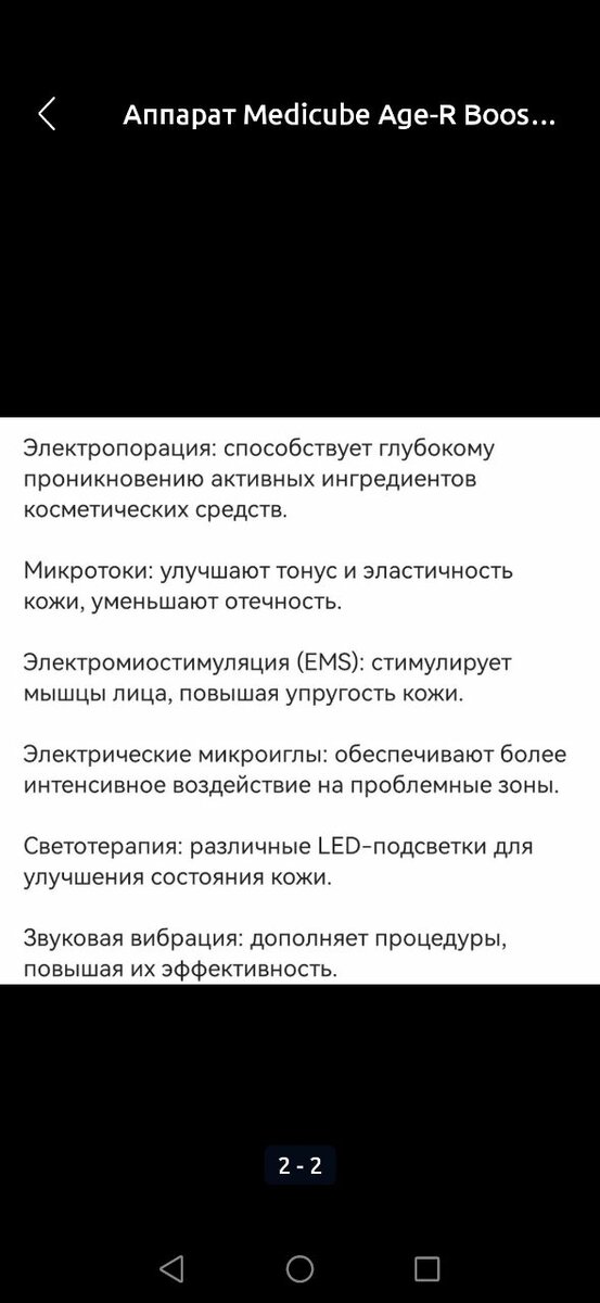 Medicube Age-R Booster Pro