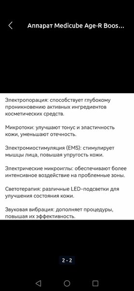 Medicube Age-R Booster Pro