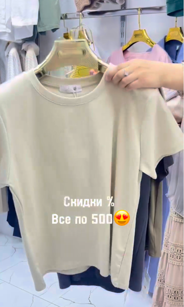 футболка бежевая