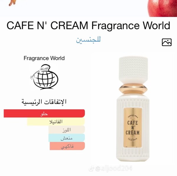 Parfum Café N’ Cream