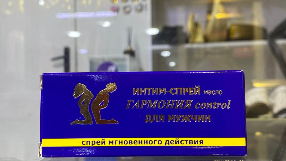 Гармония CONTROL спрей-пролонгатор для мужчин