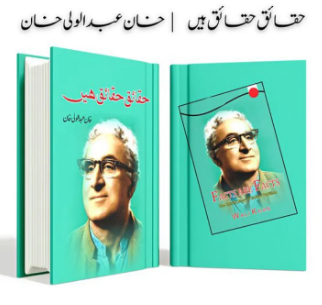 Haqaiq Haqaiq hain (Facts are Facts) by Wali khan