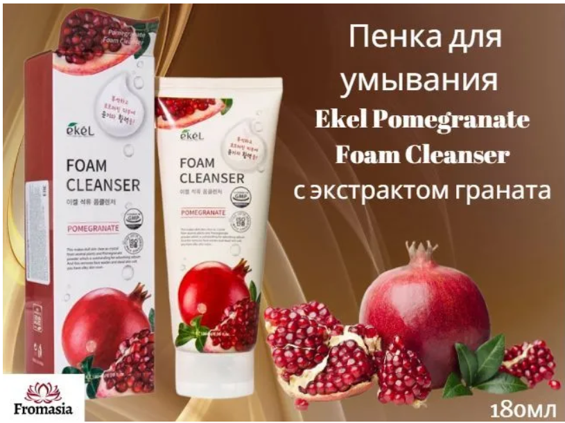 Пенка для умывания Гранат
