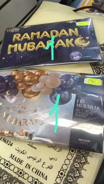 Жайнамаз и тесме