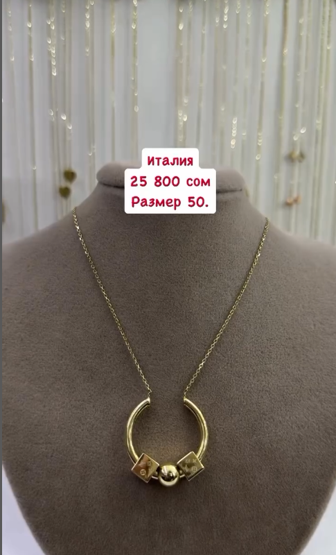 Золотой кулон 50 см Италия