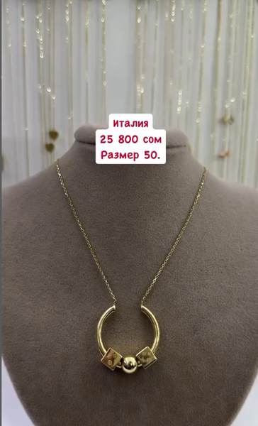 Золотой кулон 50 см Италия