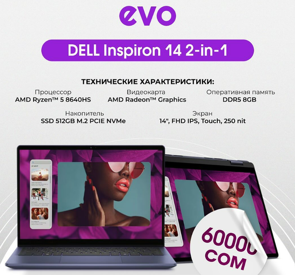 🔍 Оцените удобство и функциональность с Dell Inspiron 14 2-in-1!