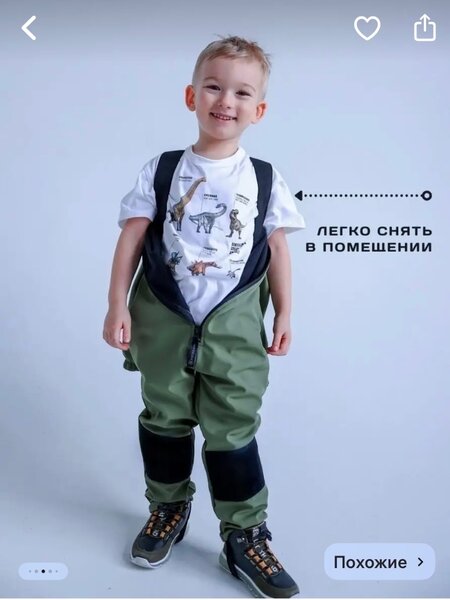 Демисезонный комбинезон