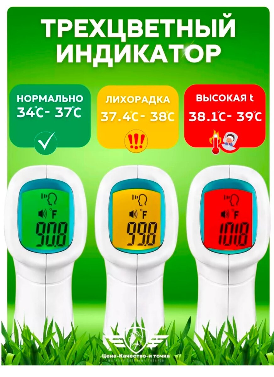 Бесконтактный инфракрасный термометр!Он обладает инфракрасны