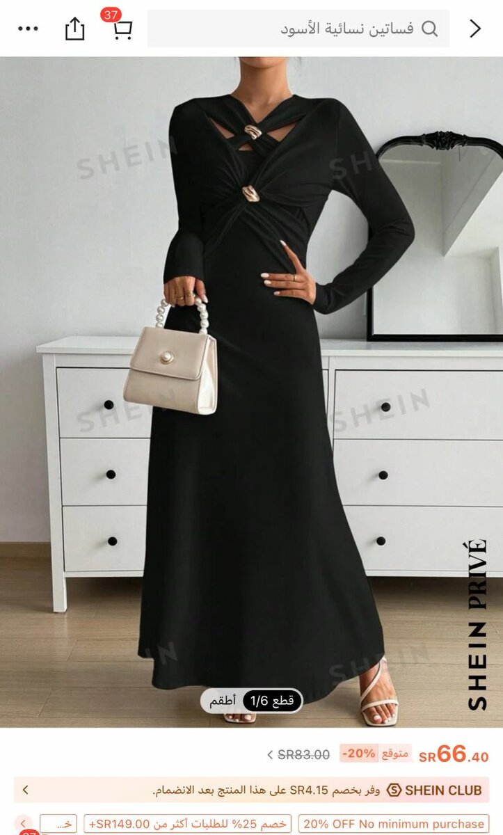 Robe Noire Élégante Shein