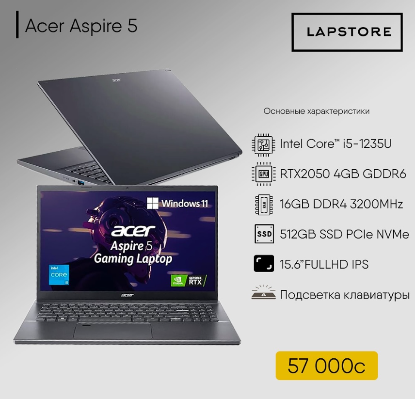 Acer Aspire 5