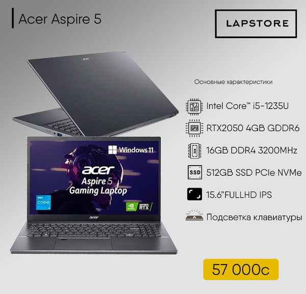 Acer Aspire 5