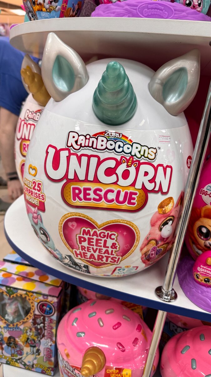 Unicorn rescue
