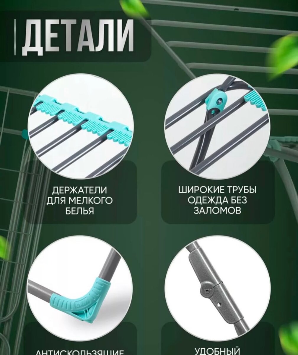 Сушилка для белья НИКА