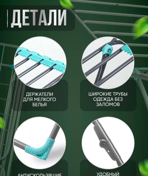 Сушилка для белья НИКА