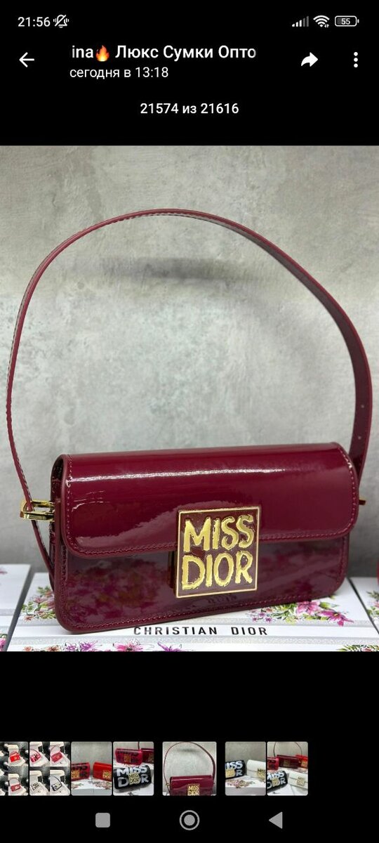 Miss Dior premium кожа/ 14- февраля подарок для неё