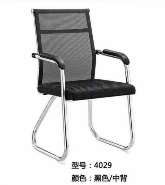 Chaise de Bureau Moderne