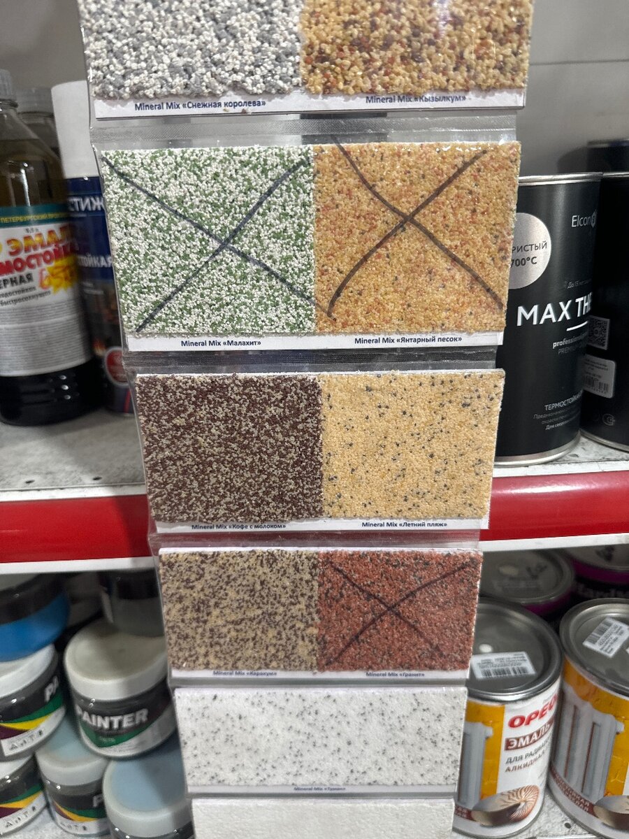 Жидкий камень