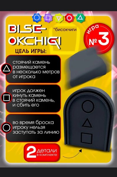 6в1 кальмара игры