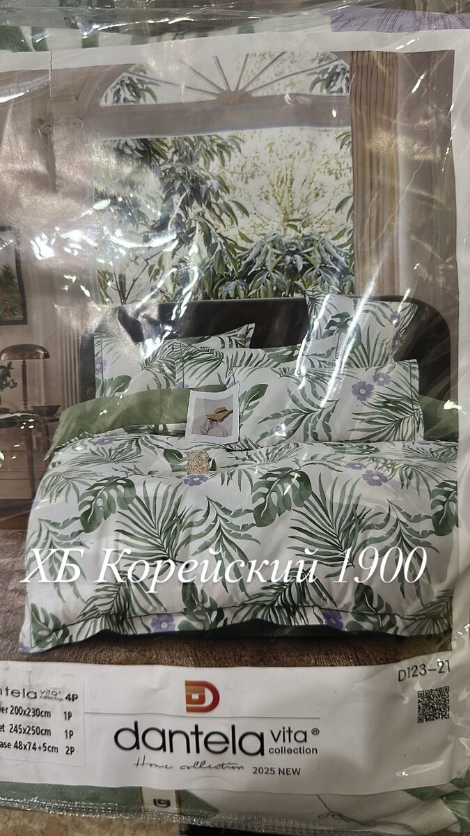 Постельное Белье