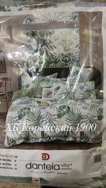 Постельное Белье