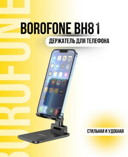 Подставка для всех типов телефонов