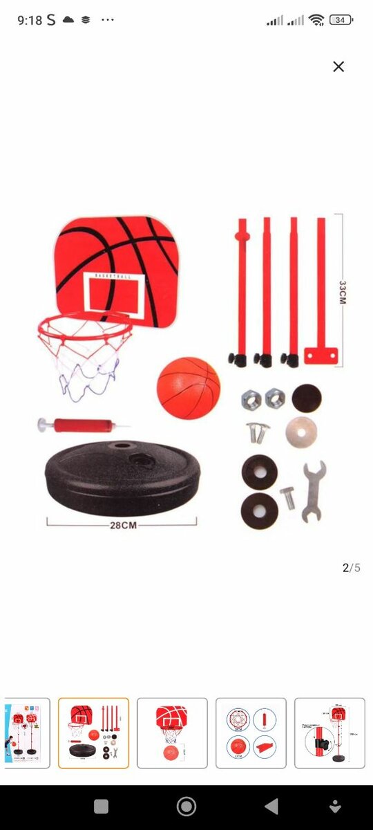 Panier de Basket Réglable pour Enfants