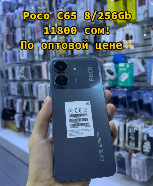 POCO C65