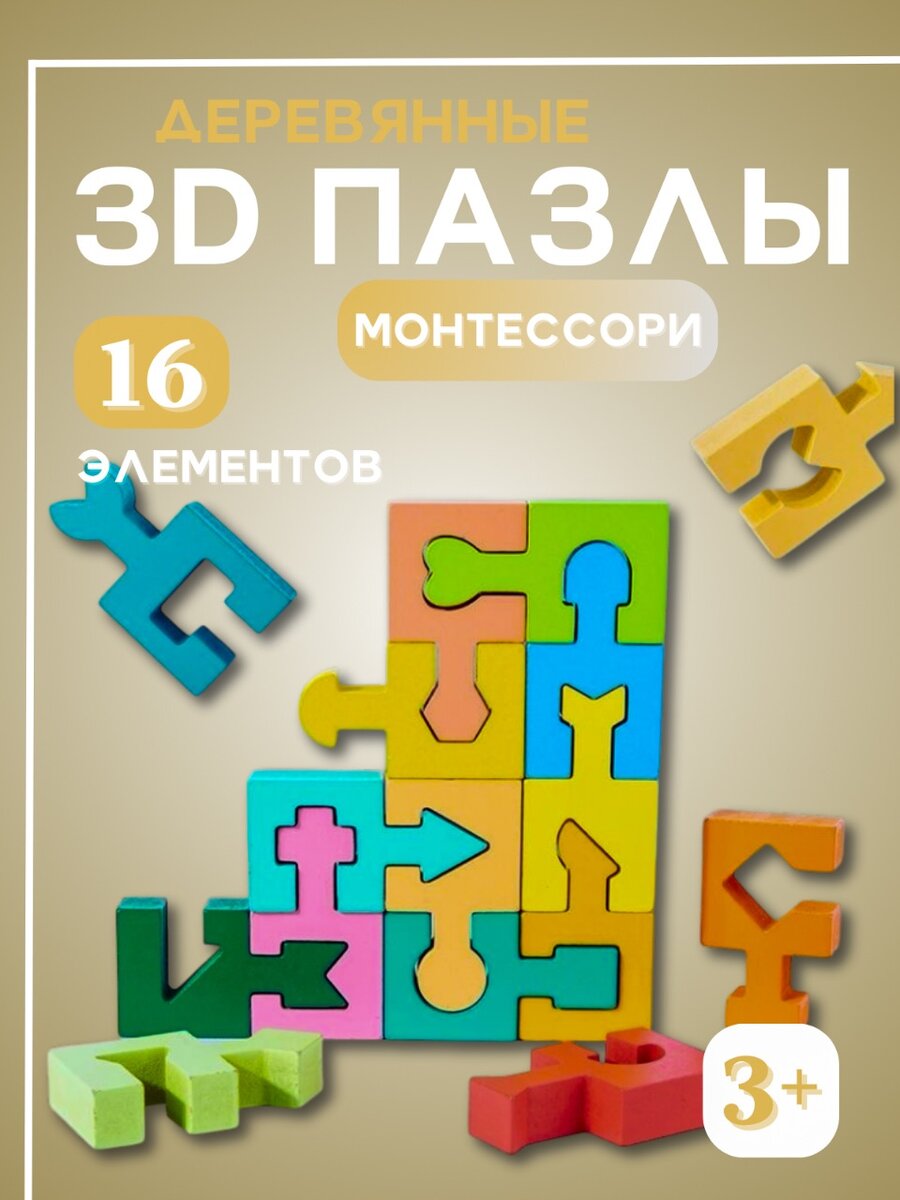 Кубики для детей