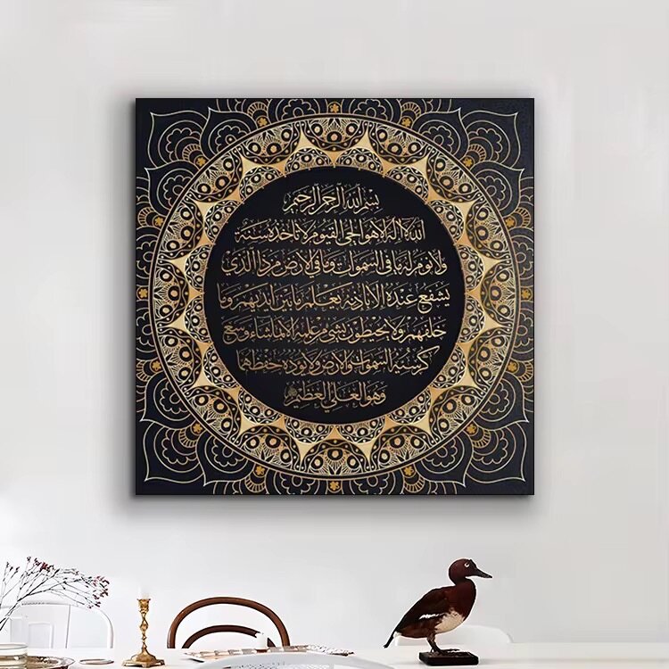 Tableau Calligraphie Arabe