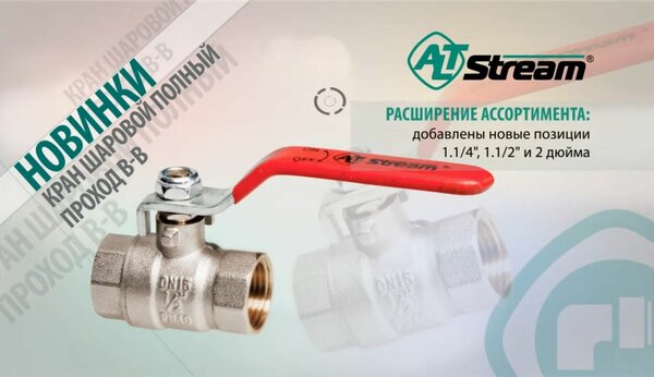 Крана шаровой PN 40 ручках