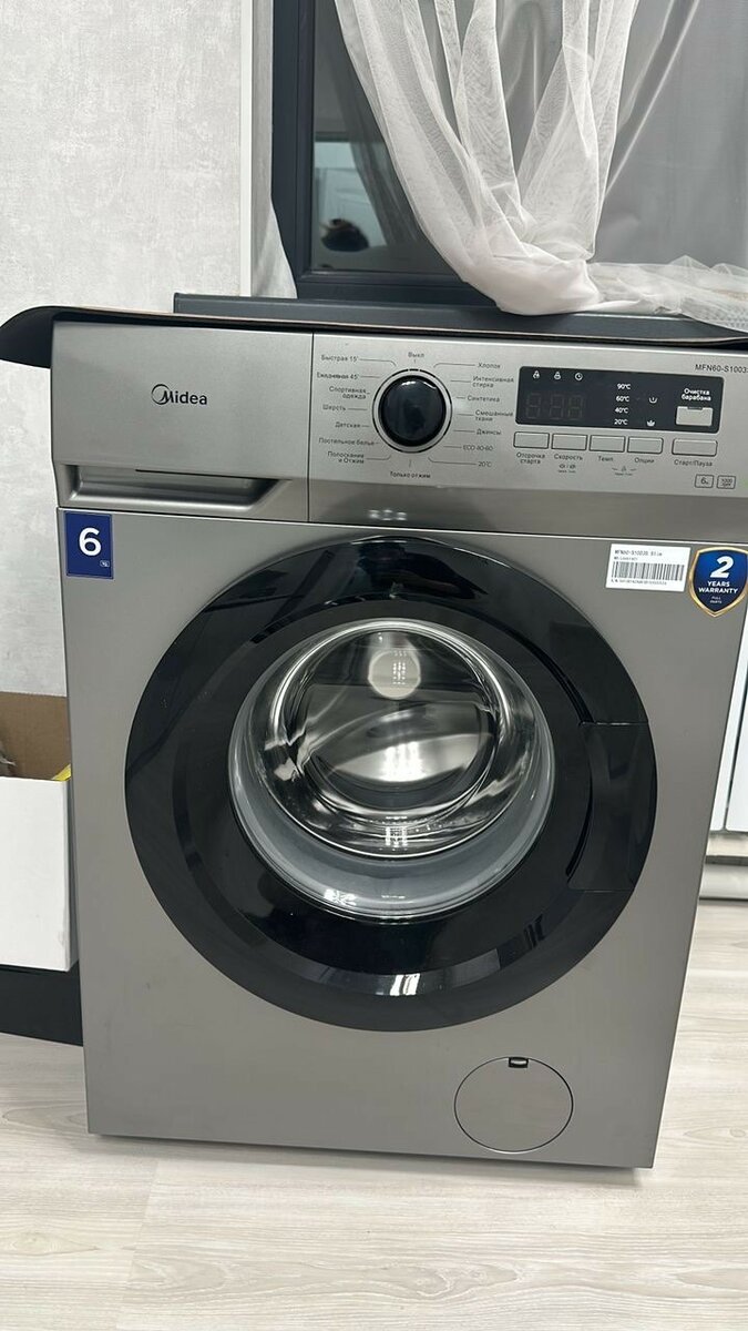 Стиральная машина