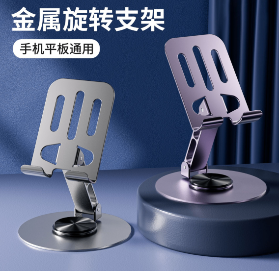 Support Téléphone en aluminium