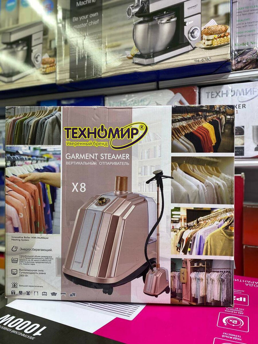 Отпариватель для одежды Техномир