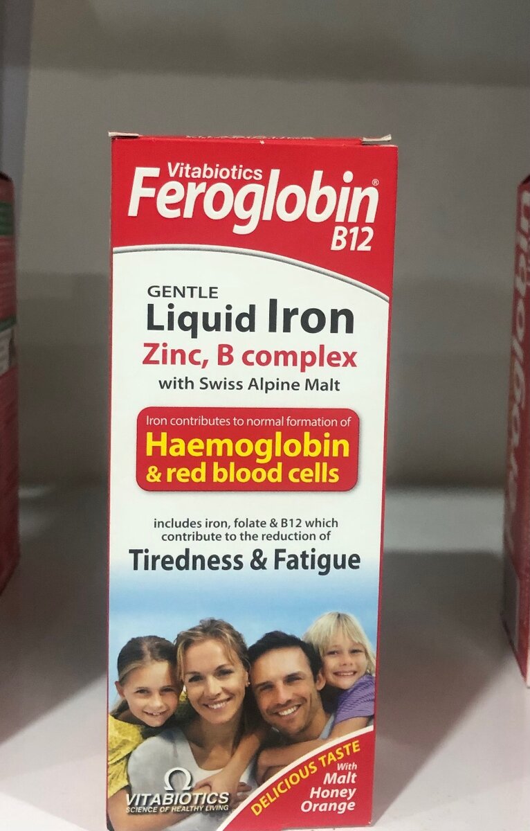FEROGLOBIN SYRUP 200mls