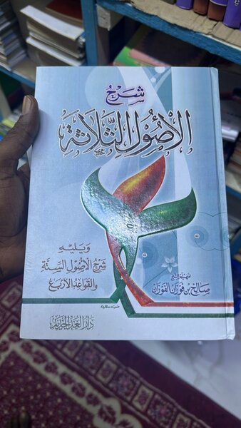 Livre de Théologie Islamique