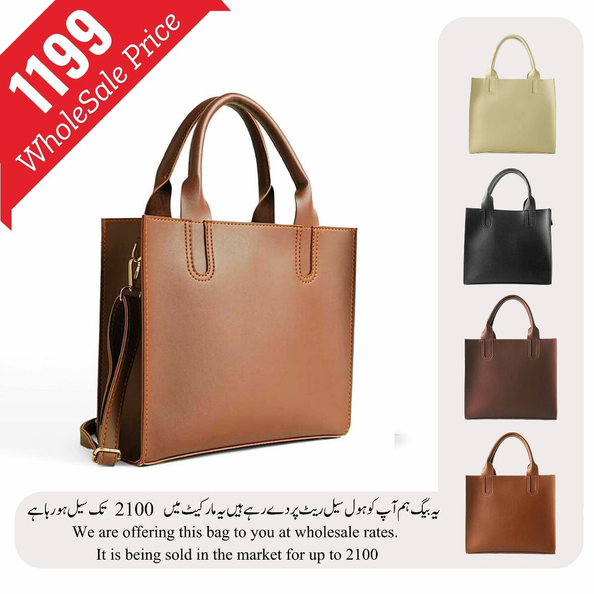 Hand Bag (Wholesale Price) All Colors Available