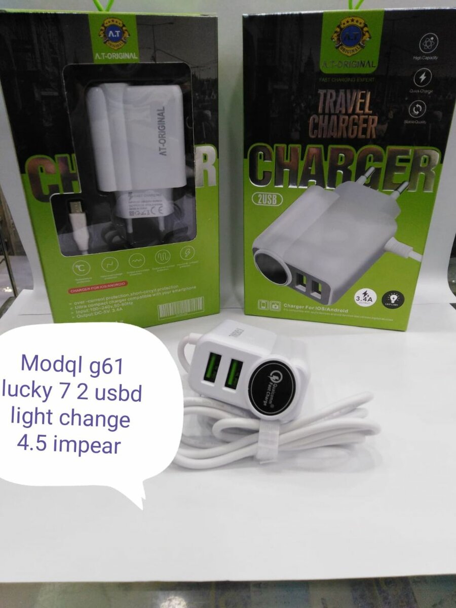 Home Charger Cell Phone