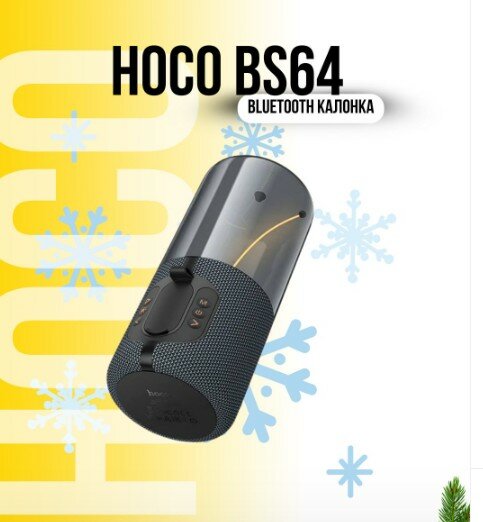 HOCO BS64 Портативный беспроводной Bluetooth-динамик