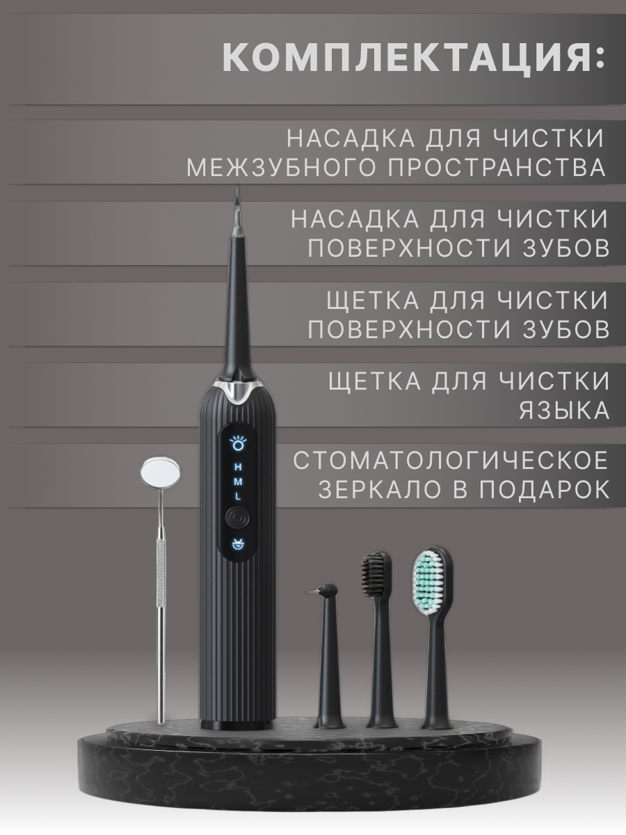 Электрическая Зубная Щетка